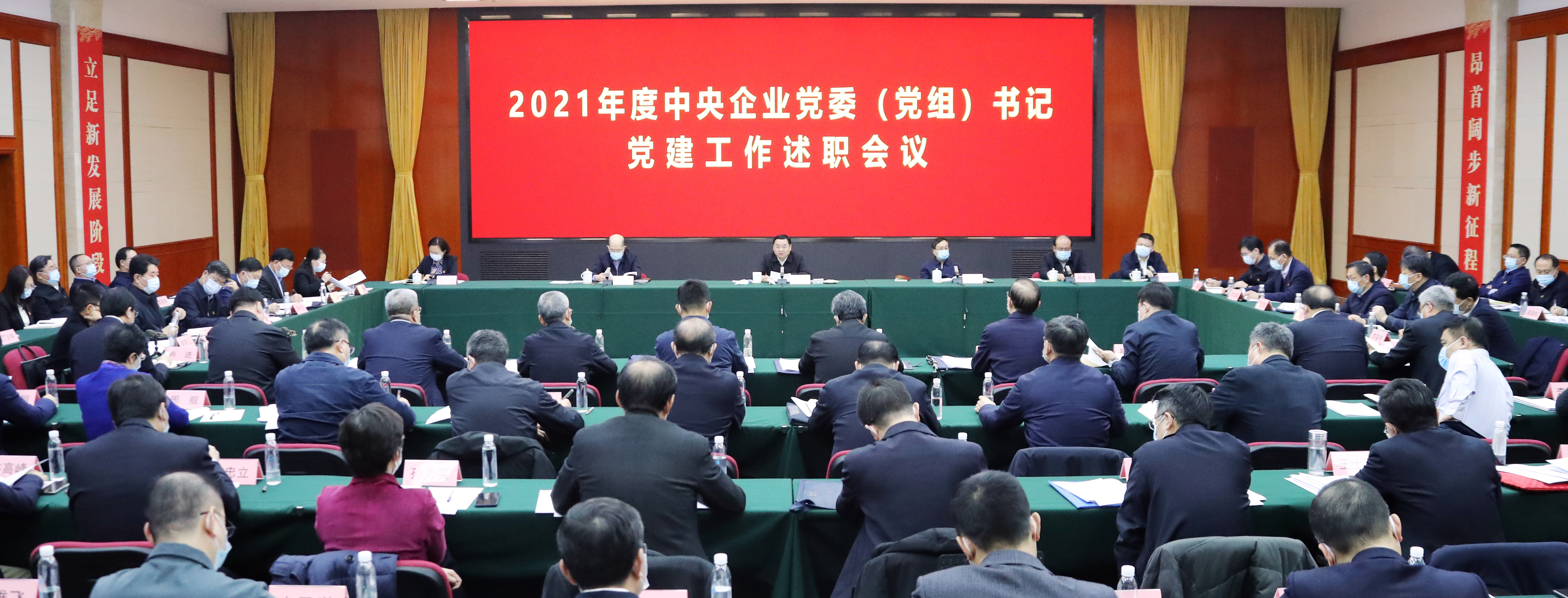 郝鵬、國資、央企、國資委、書記、主任、國企、企業(yè)改革